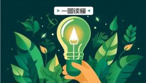 節(jié)能宣傳周丨圖解《重點(diǎn)用能產(chǎn)品設(shè)備能效先進(jìn)水平、節(jié)能水平和準(zhǔn)入水平（2024年版）》的通知